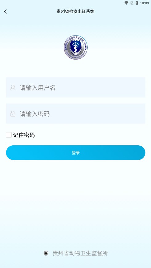 贵州动监app截图1