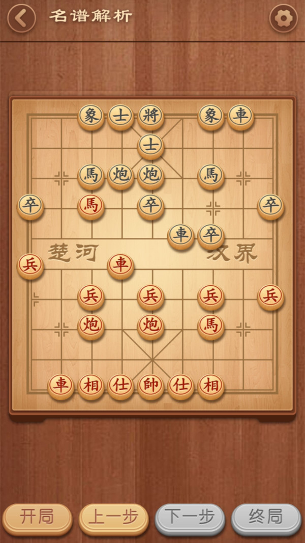 大师象棋无限金币钻石版截图3