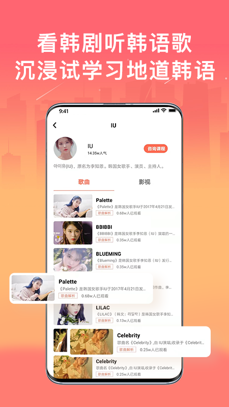 趣学韩语app最新版截图3