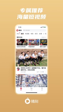 爱奇艺随刻最新官方版app截图2