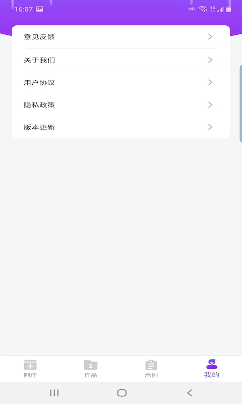 鼎合配音王app最新版截图3