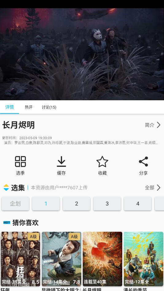 影视王朝app截图2