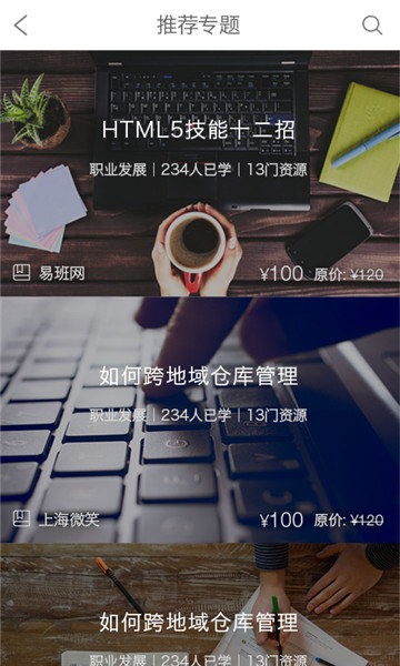 上海微校v1.4.0