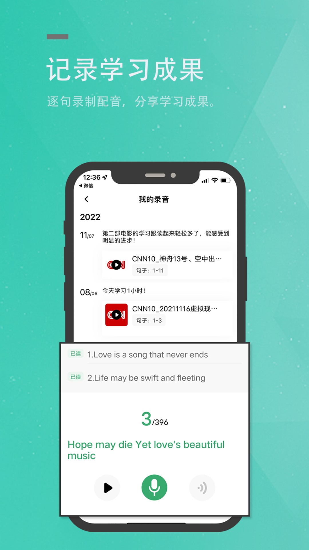 粽子英语app安卓版