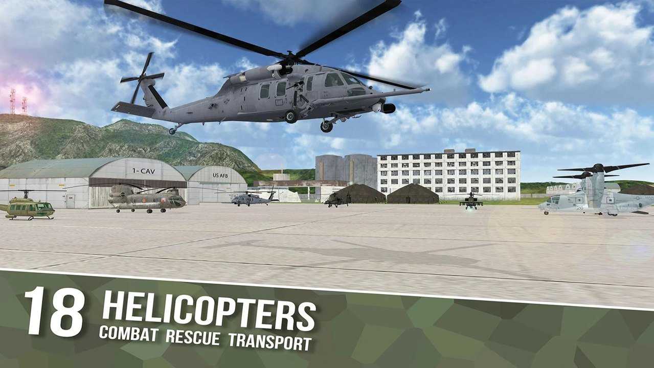 直升机飞行模拟器截图1