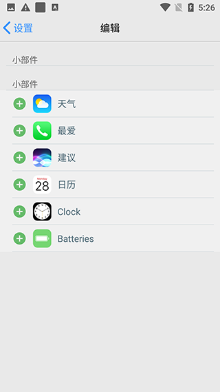 ios launcher 16中文版 v3.9.1截图2