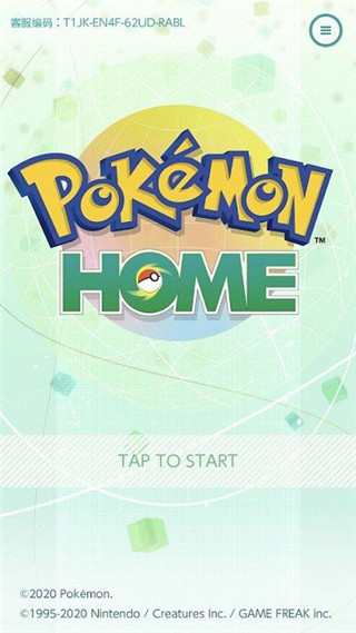 宝可梦home(pokemon home)截图1