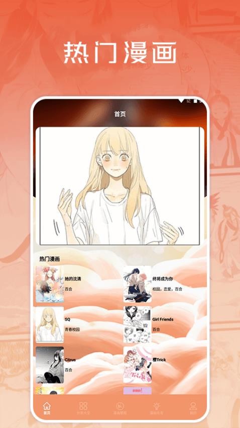 浮云漫画小屋app