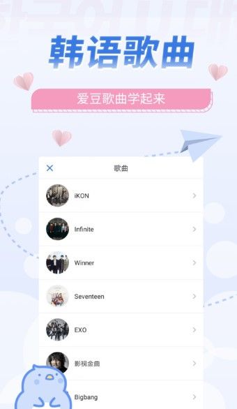 韩语U学院app最新版截图3