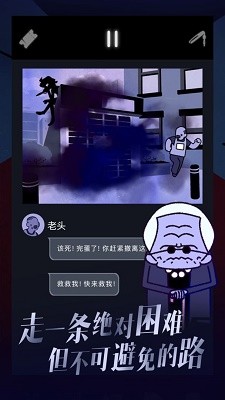 幽灵事务所2中文版