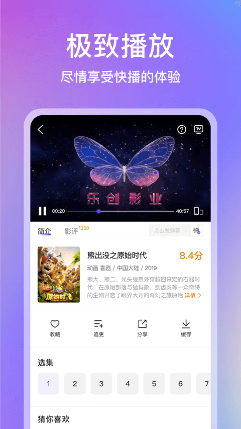 青草影评app