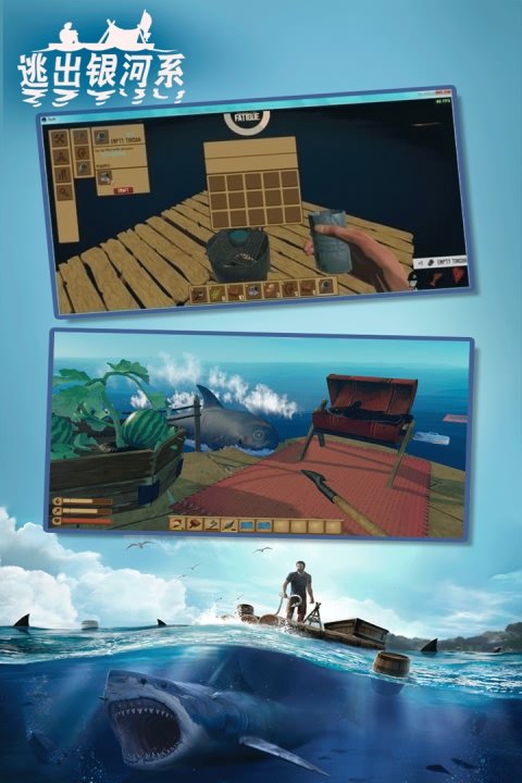 raft木筏生存中文版