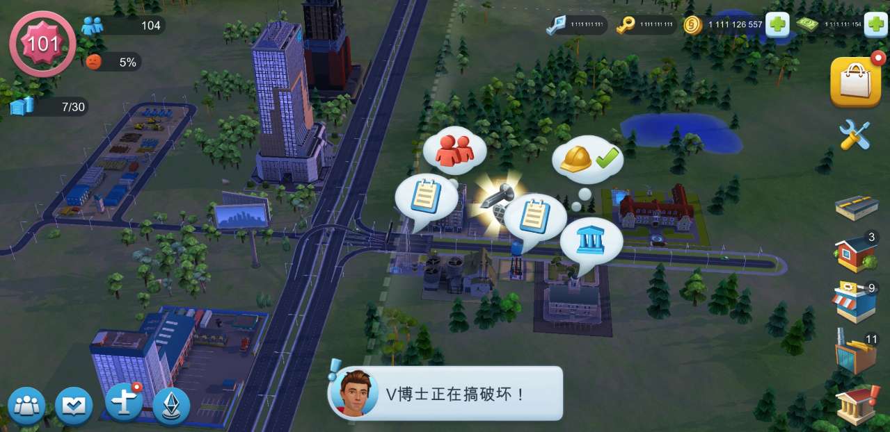 模拟城市我是市长0.88内置菜单版