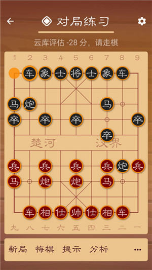 中国象棋黄金去广告版