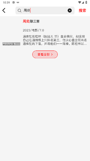 火狐追剧app