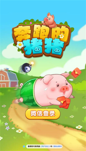奔跑的猪猪游戏安卓版截图1