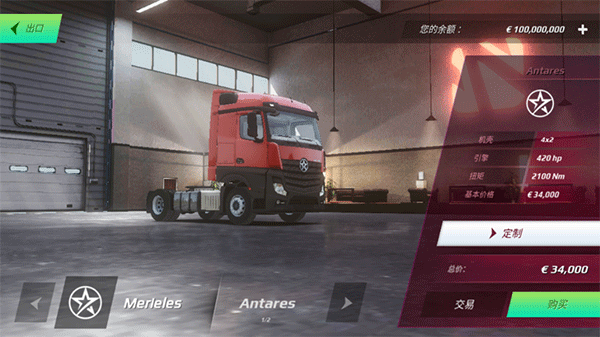欧洲卡车模拟器3破解中文版截图1