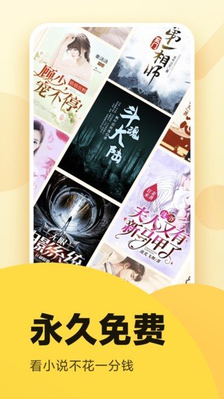 全民小说app官方版截图3