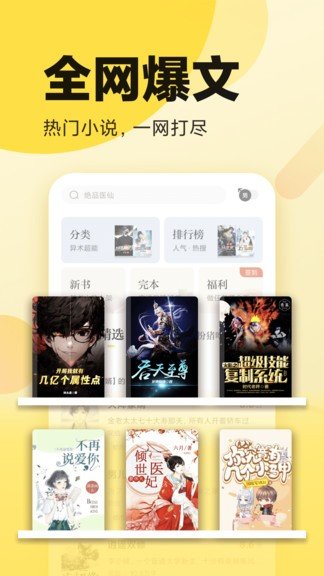 全民小说app官方版截图2