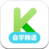 韩语学习app