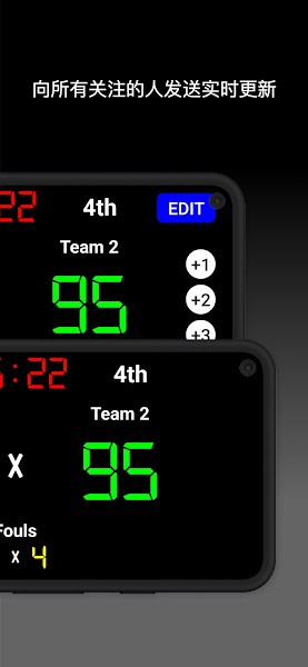 篮球虚拟计分器app截图2