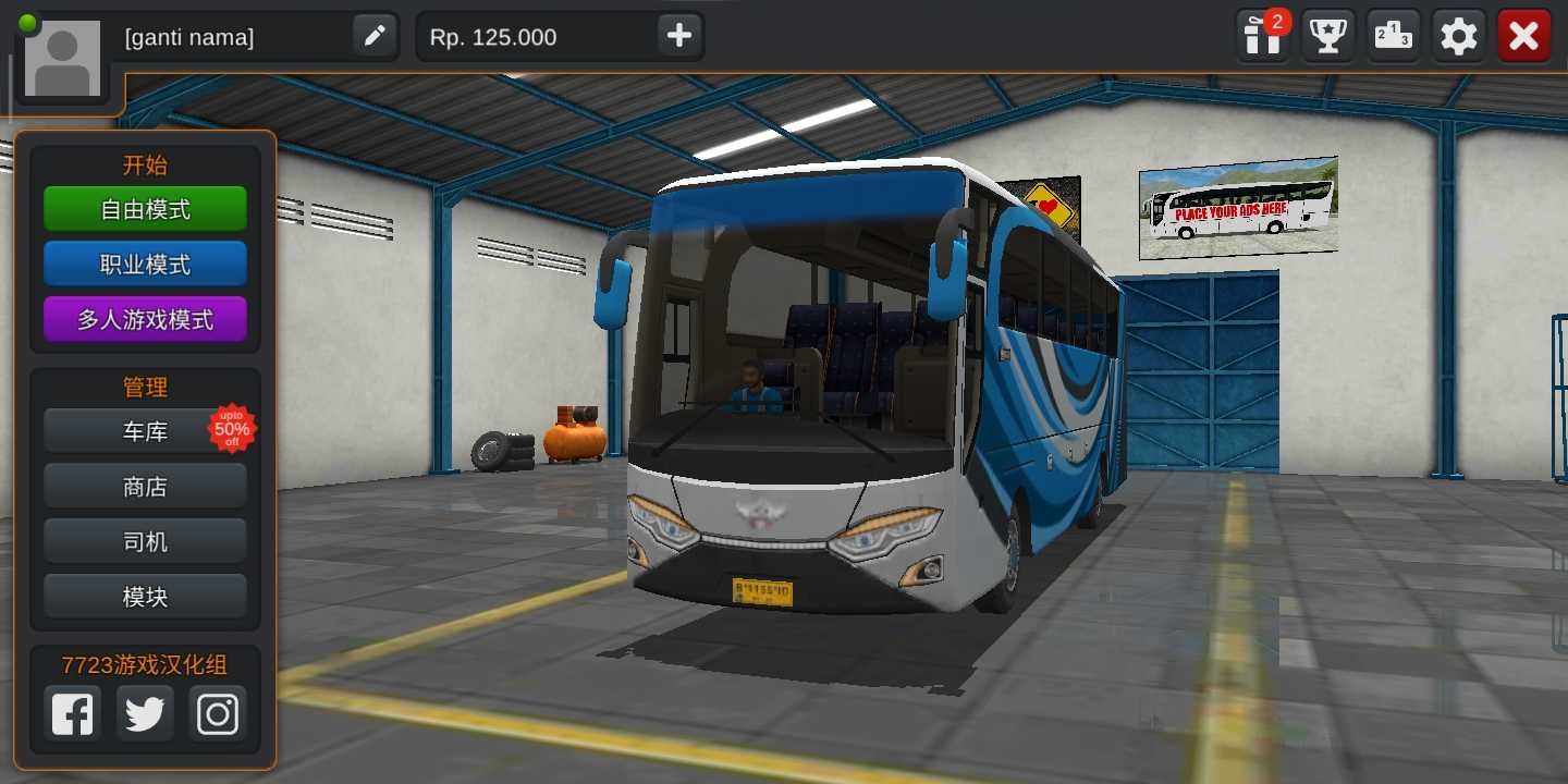 印尼巴士模拟器4.0版本
