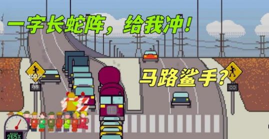 Xionghaizi过马路截图2