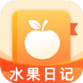 水果日记营养记录app手机版