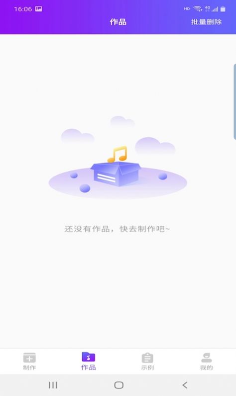 鼎合配音王app手机版