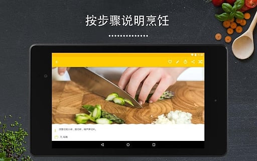 厨房故事app安卓版