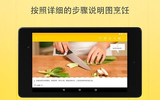 厨房故事app安卓版