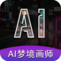 AI梦境画画师APP最新版