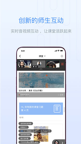 长江雨课堂app截图5