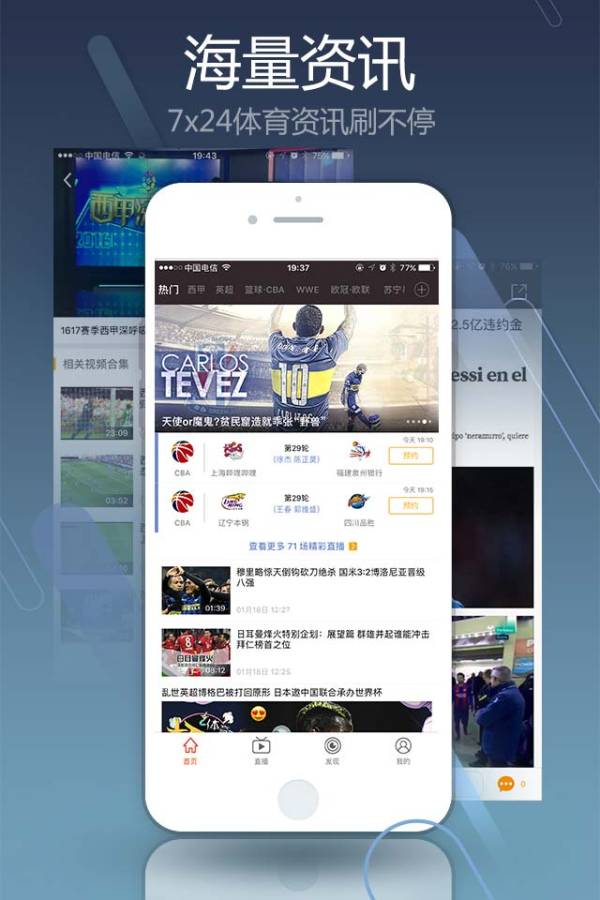 pp体育app官网版截图1