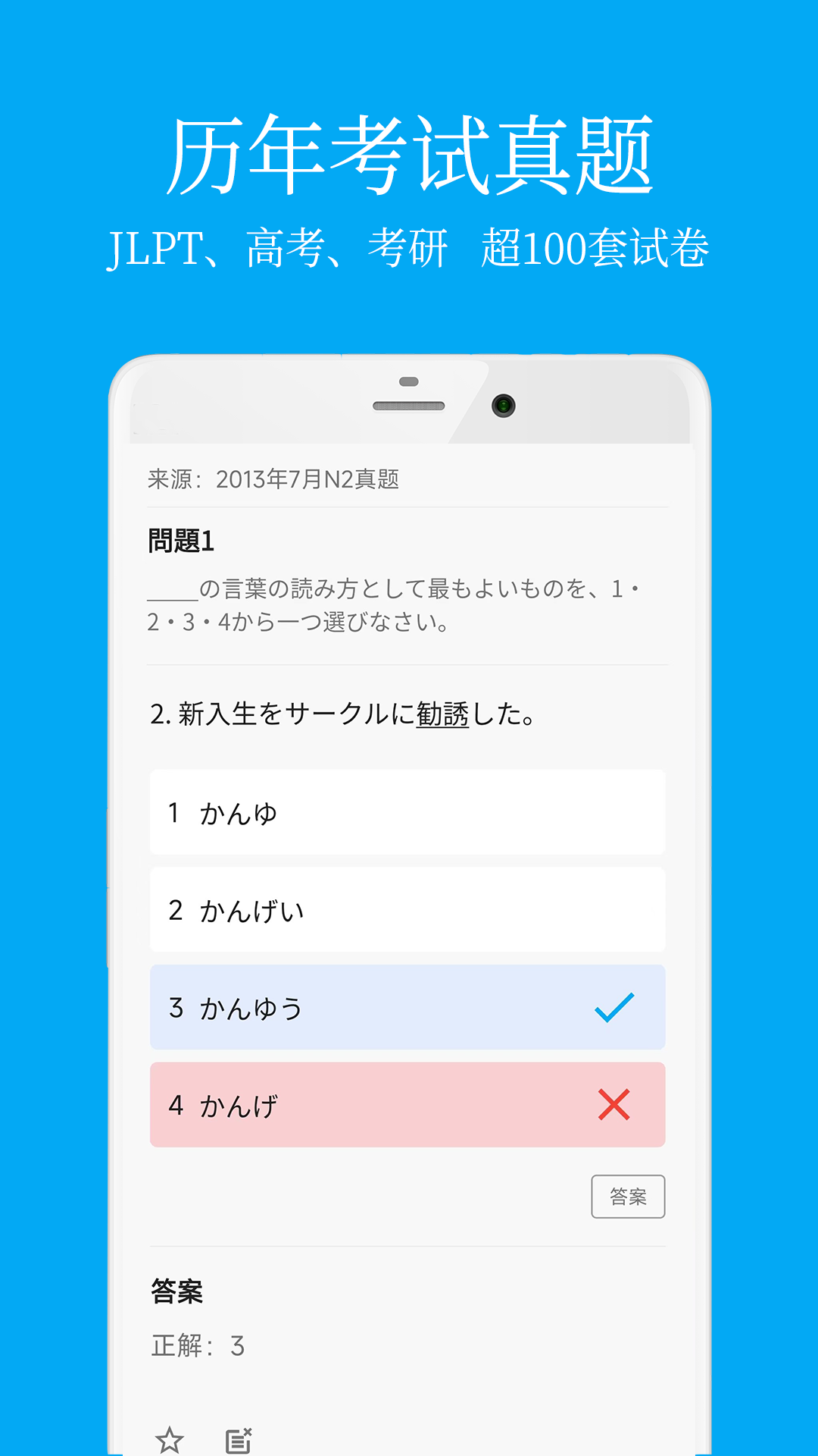 学日语的app推荐
